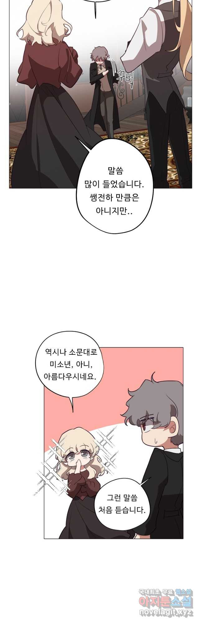 드림러버 41화 - 웹툰 이미지 5