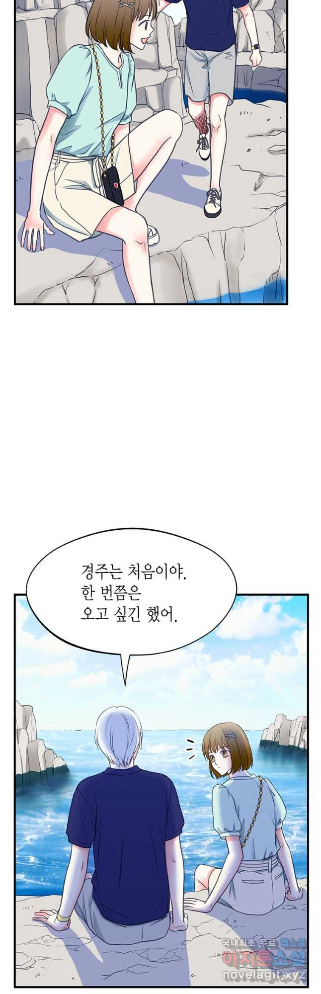 사라사 174화 - 웹툰 이미지 5