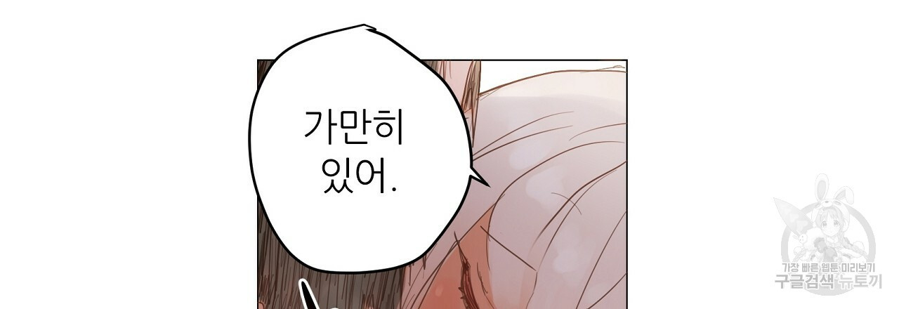 S큐버스 11화 - 웹툰 이미지 36