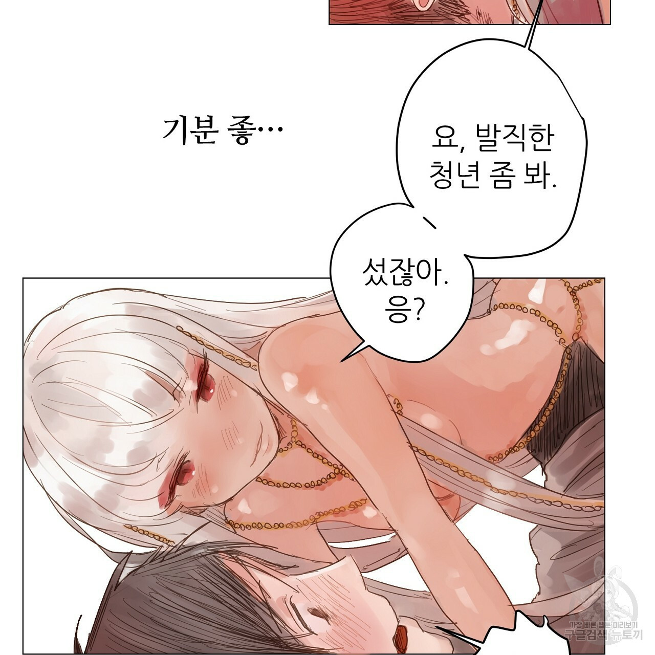 S큐버스 11화 - 웹툰 이미지 50