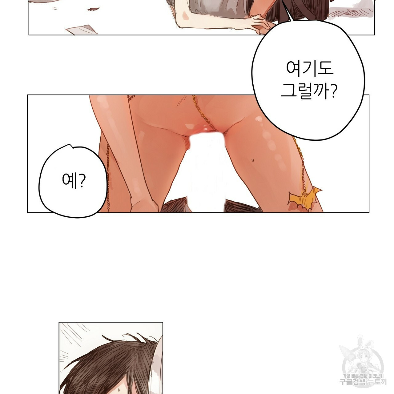 S큐버스 11화 - 웹툰 이미지 55