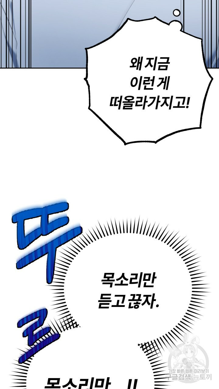 넷카마 펀치!!! 6화 - 웹툰 이미지 27