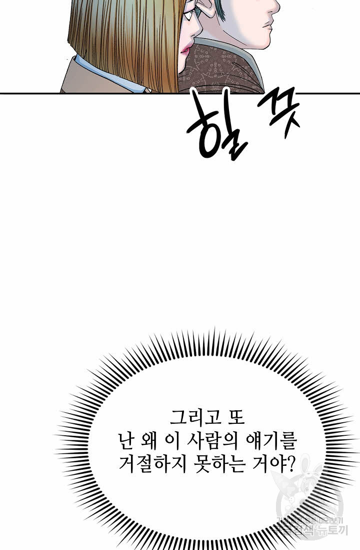 태상교주 숙수되다 220화 - 웹툰 이미지 34