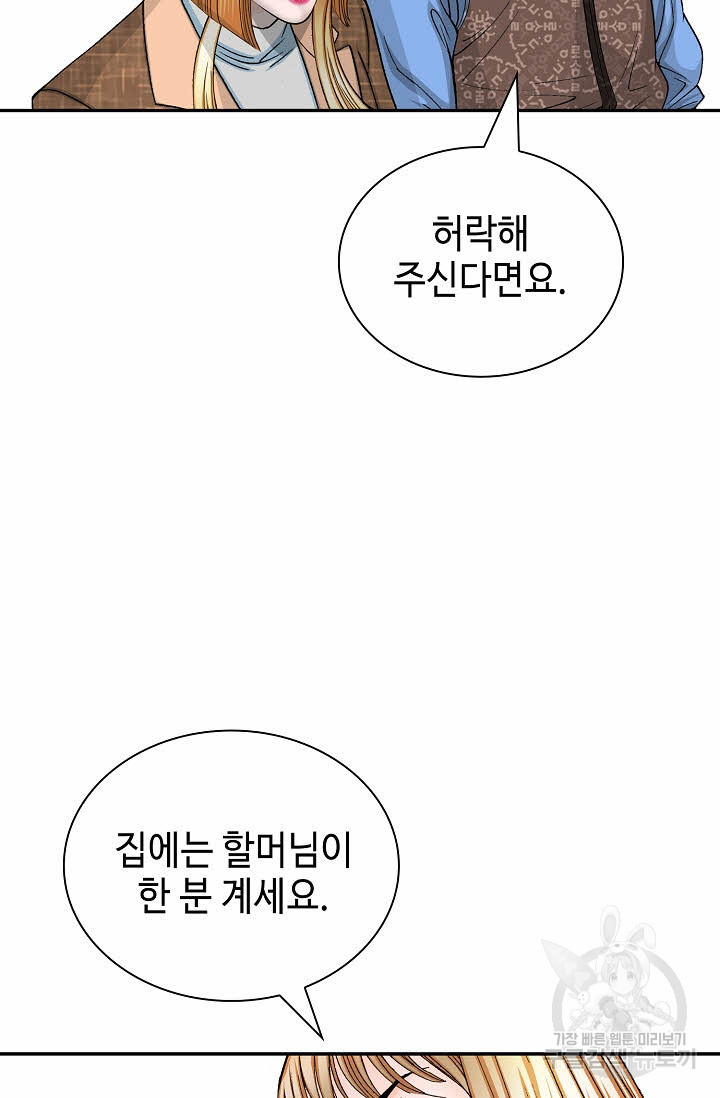 태상교주 숙수되다 220화 - 웹툰 이미지 52