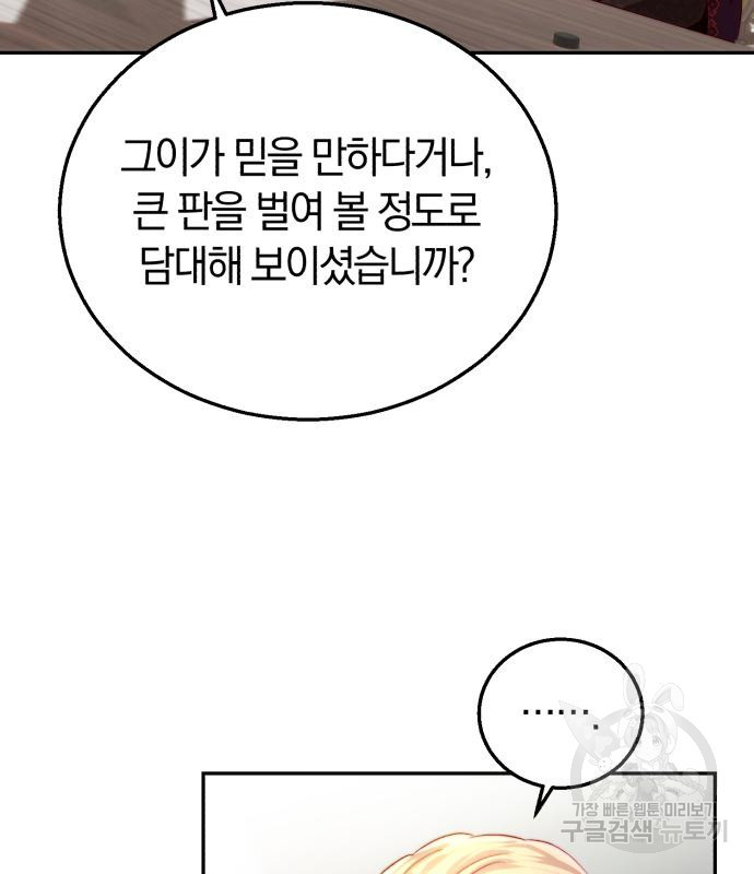 로잘린 보가트 20화 - 웹툰 이미지 40