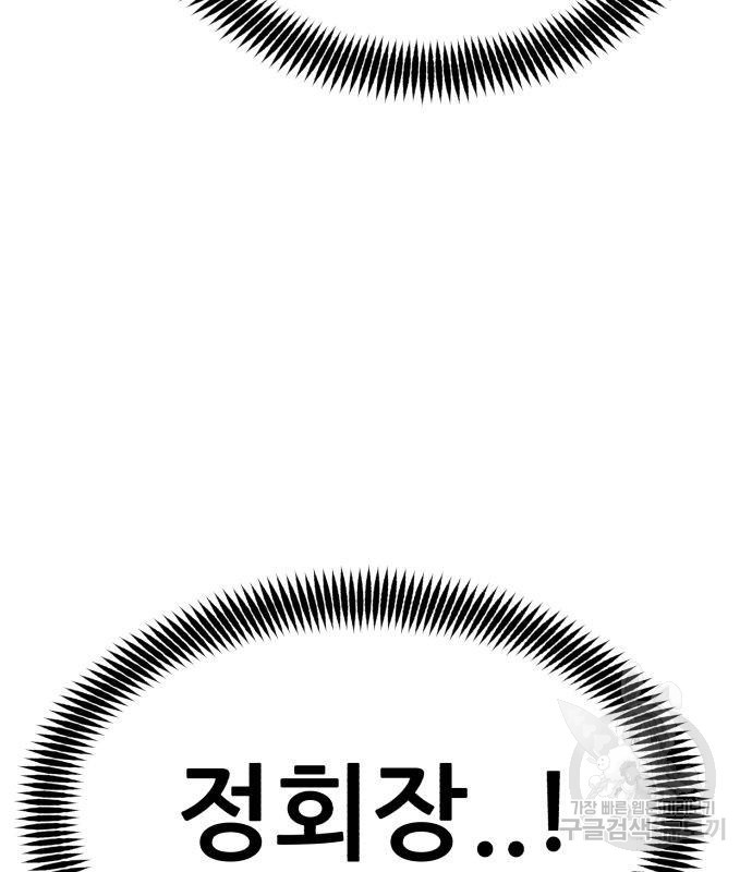 코인 리벤지 5화 - 웹툰 이미지 227