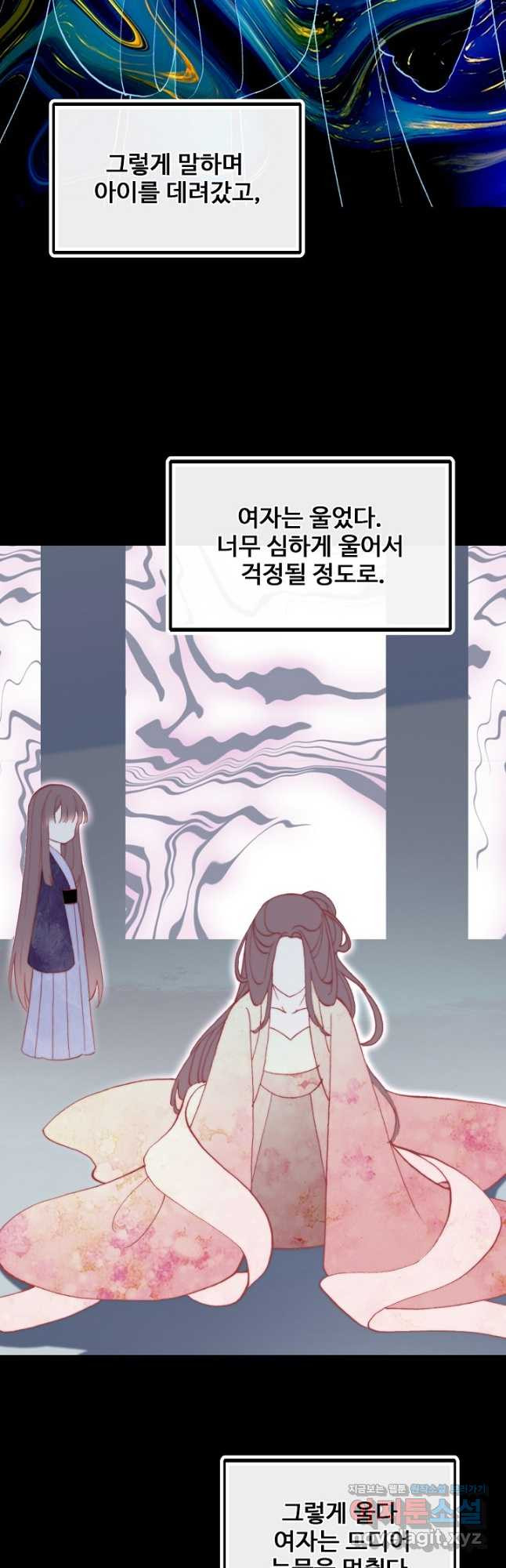 미남 폭군과 미식가 공주님 48화 - 웹툰 이미지 42