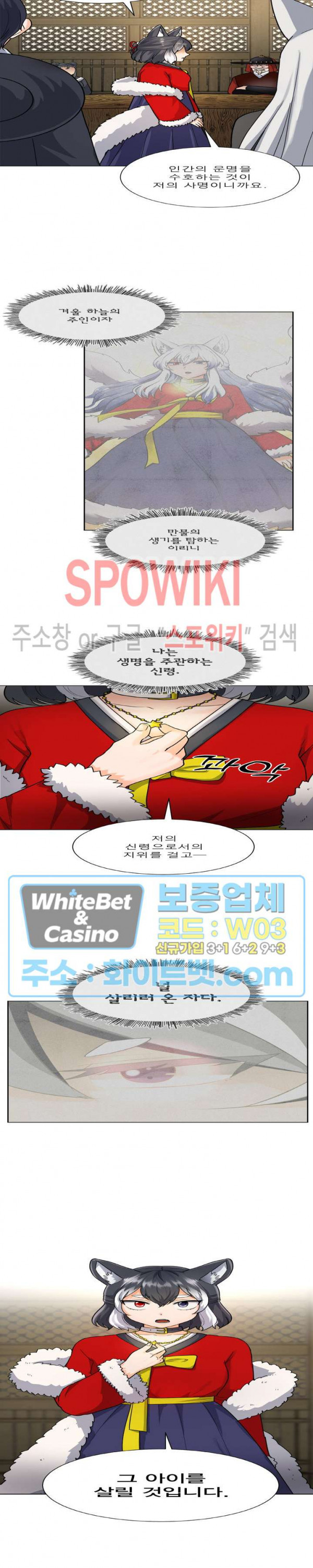 개신령님과의 49일 37화 - 웹툰 이미지 36