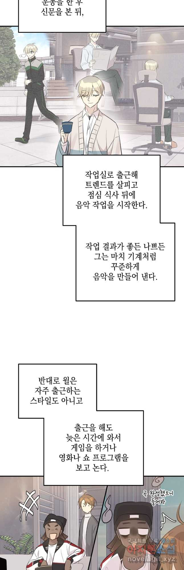 우리 삼촌은 월드스타 150화 - 웹툰 이미지 24