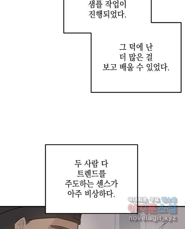 우리 삼촌은 월드스타 150화 - 웹툰 이미지 30