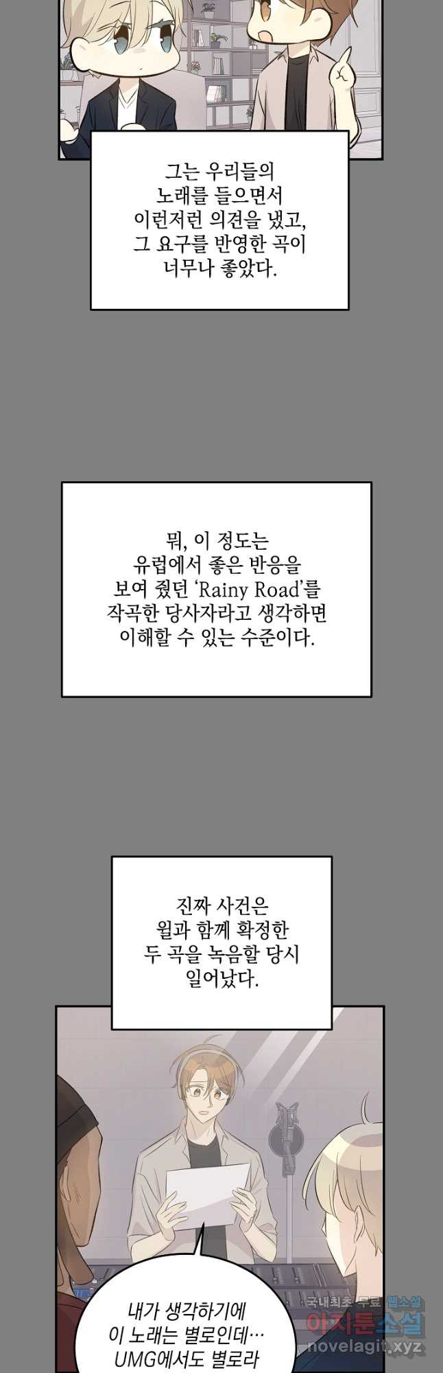 우리 삼촌은 월드스타 150화 - 웹툰 이미지 37