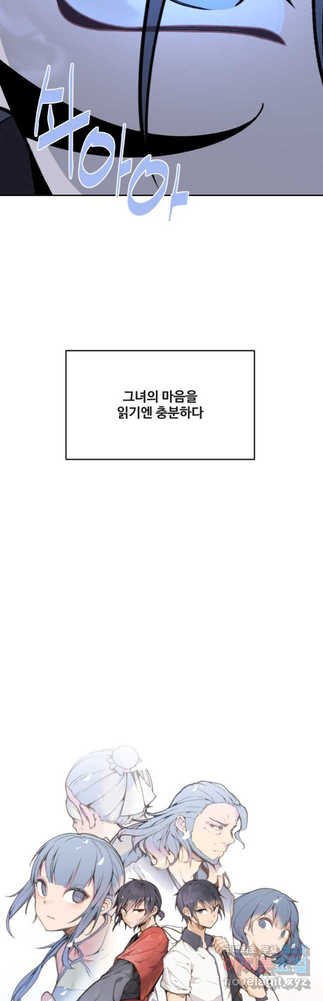 마검왕 324화 - 웹툰 이미지 14