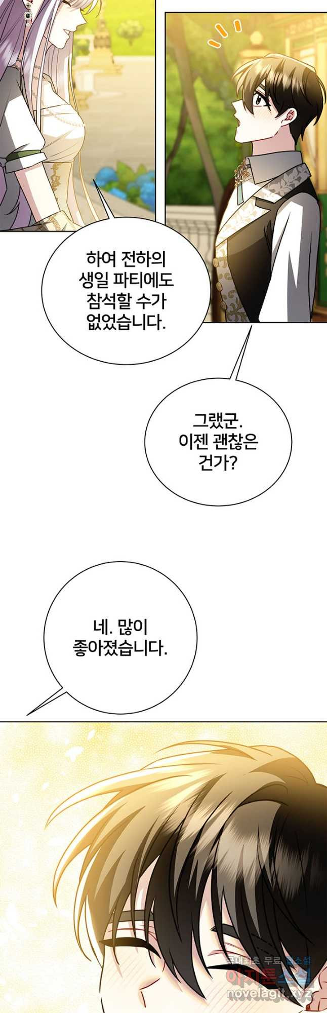 당신의 후회는 받지 않겠습니다 60화 - 웹툰 이미지 18