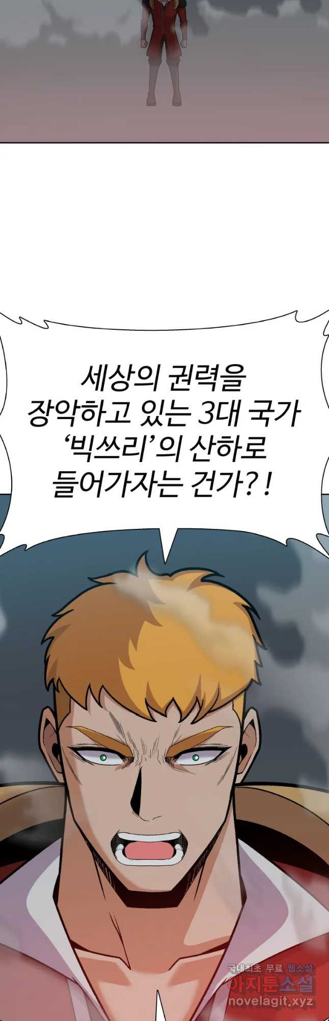 뉴비 매니지먼트 34화 - 웹툰 이미지 39