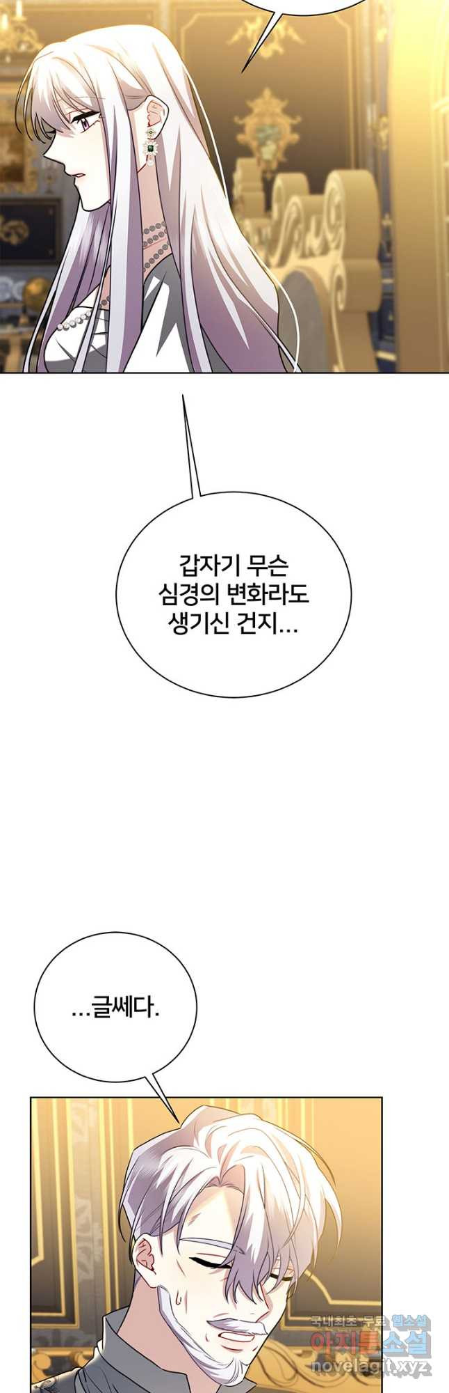 당신의 후회는 받지 않겠습니다 60화 - 웹툰 이미지 46