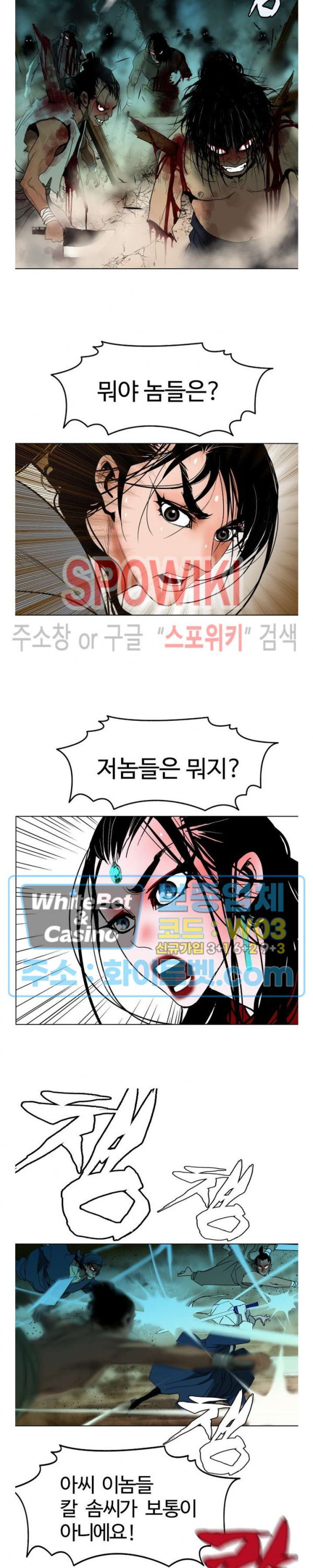 무결 39화 - 웹툰 이미지 16