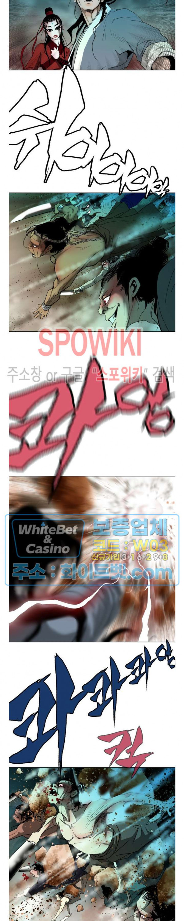 무결 39화 - 웹툰 이미지 22