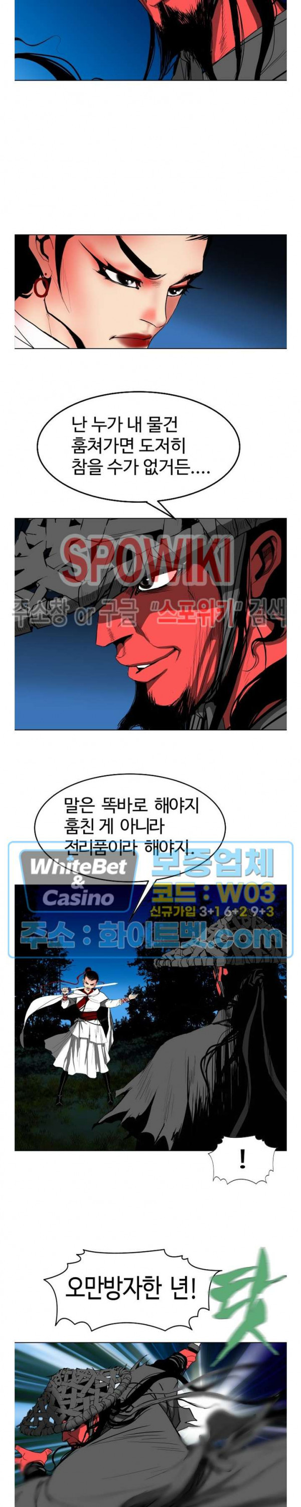 무결 39화 - 웹툰 이미지 26