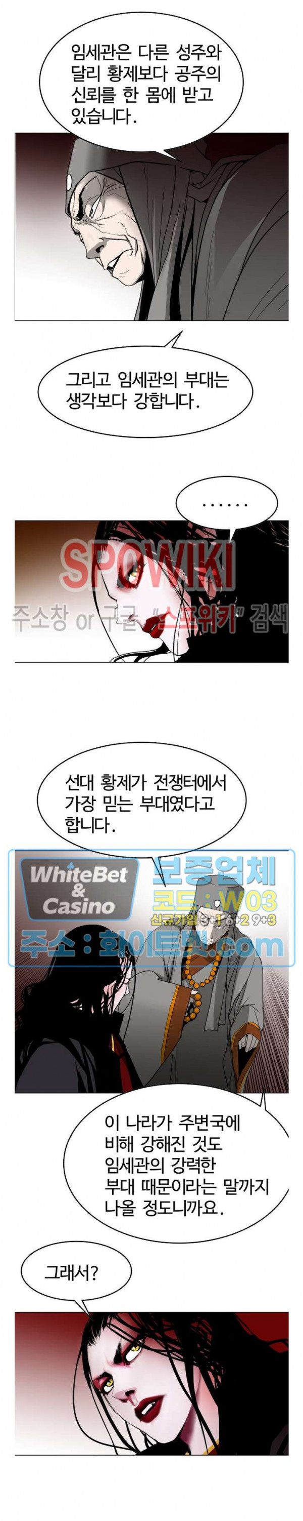 무결 40화 - 웹툰 이미지 7