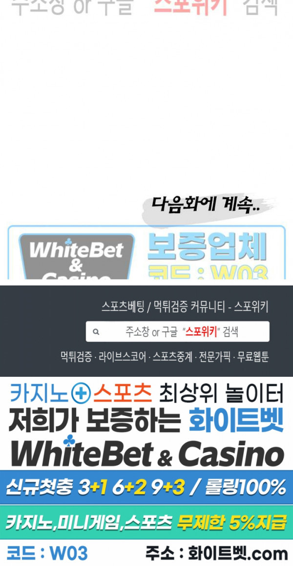 무결 40화 - 웹툰 이미지 26