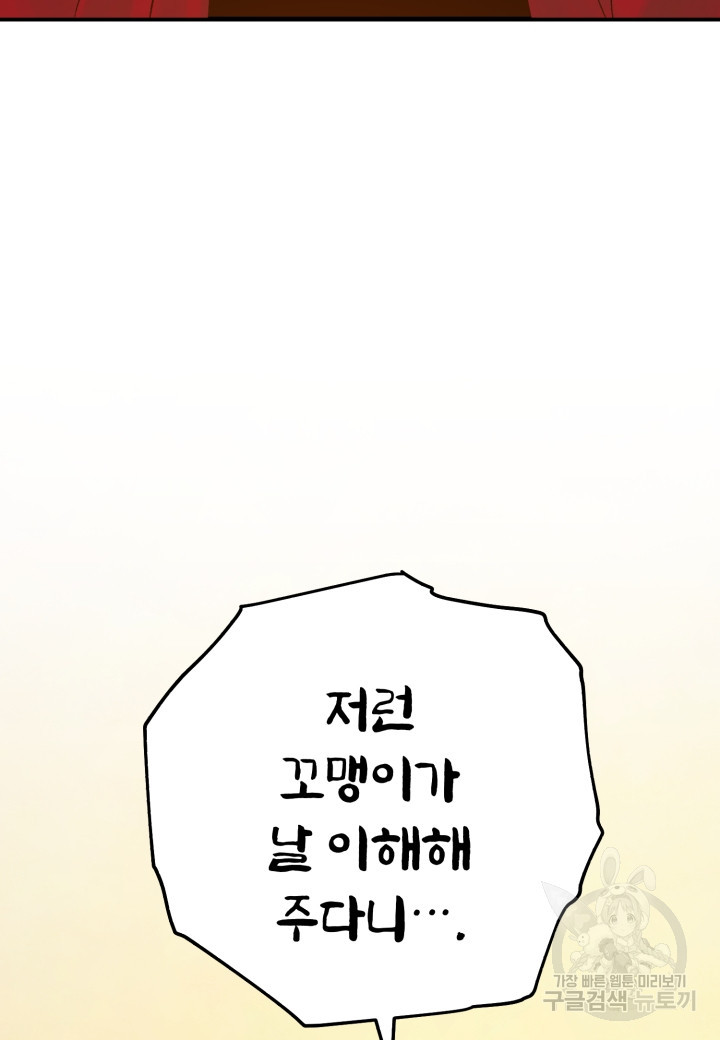 강철의 연금술사  255화 - 웹툰 이미지 132