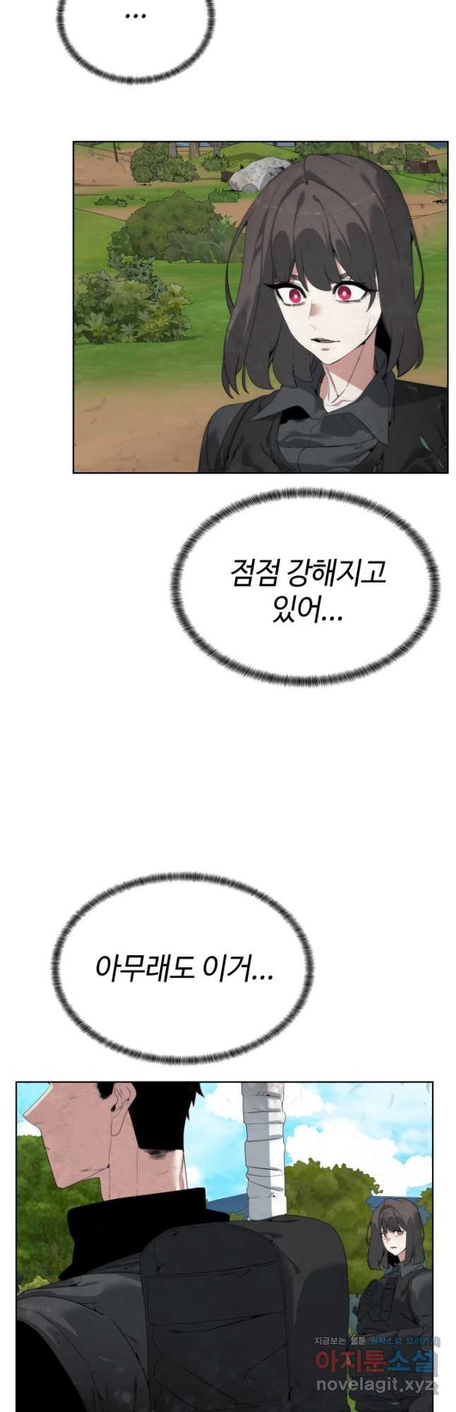 에뜨랑제 34화 - 웹툰 이미지 21