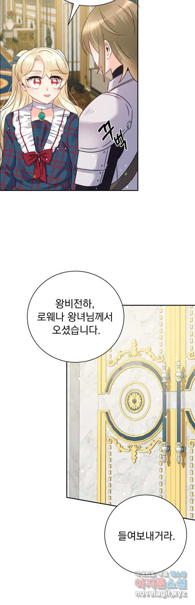 버려진 왕녀는 반역한다 29화 - 웹툰 이미지 51