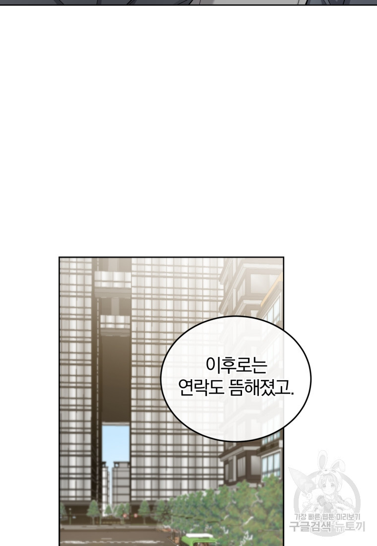 그 남자, 처음, 로맨틱 27화 - 웹툰 이미지 69