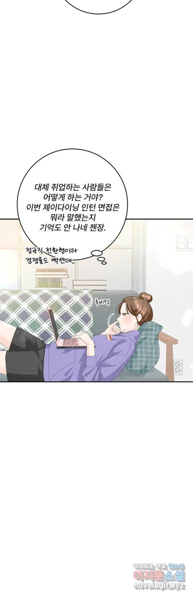 아내를 구하는 4가지 방법 73화 - 웹툰 이미지 40