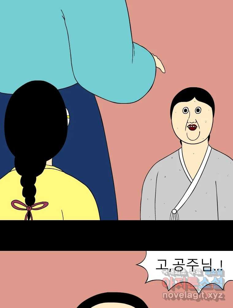 금수친구들 시즌3 40화 꽃님이(2) - 웹툰 이미지 3