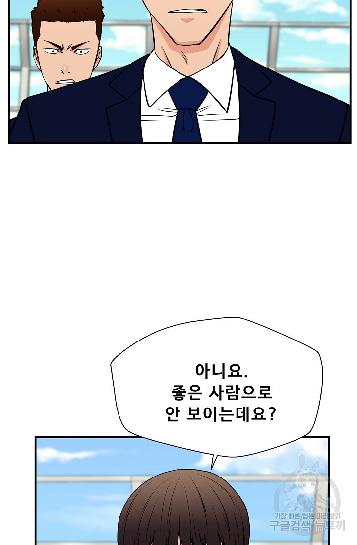 이 망할놈의 징크스 38화 - 웹툰 이미지 23