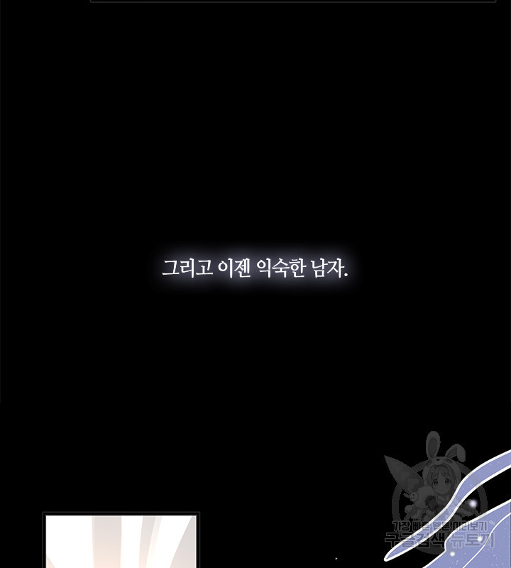 신부의 밤 1화 - 웹툰 이미지 5