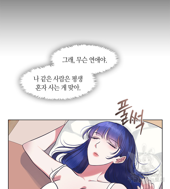 신부의 밤 6화 - 웹툰 이미지 58