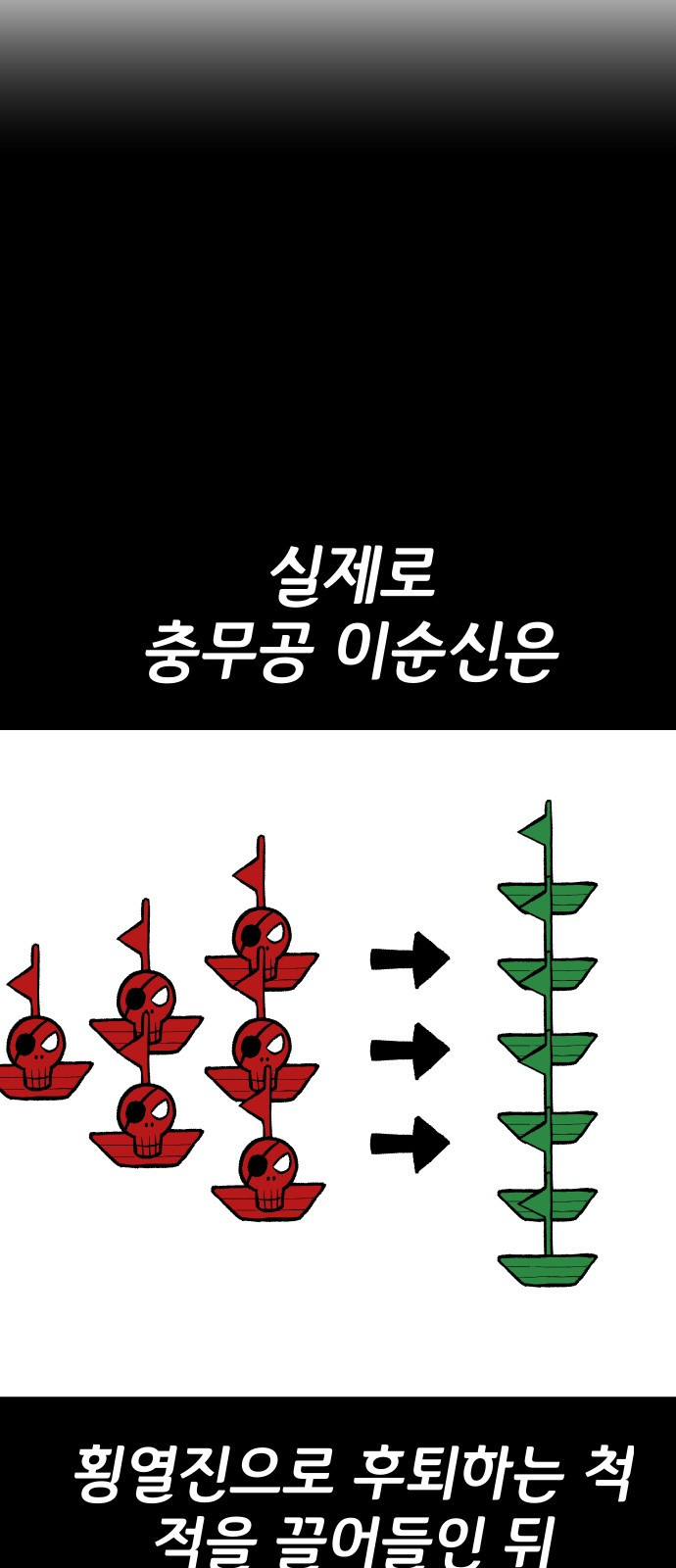 좀간 23화 - 웹툰 이미지 66