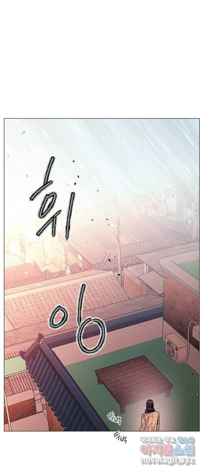 구사일생 로맨스 58화 - 웹툰 이미지 1