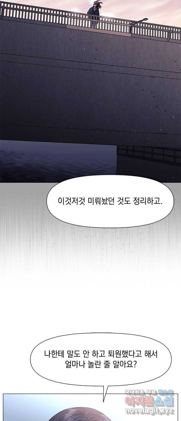 구사일생 로맨스 58화 - 웹툰 이미지 14