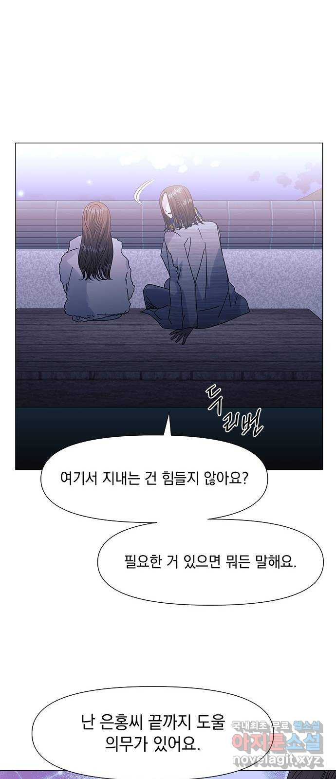 구사일생 로맨스 58화 - 웹툰 이미지 17