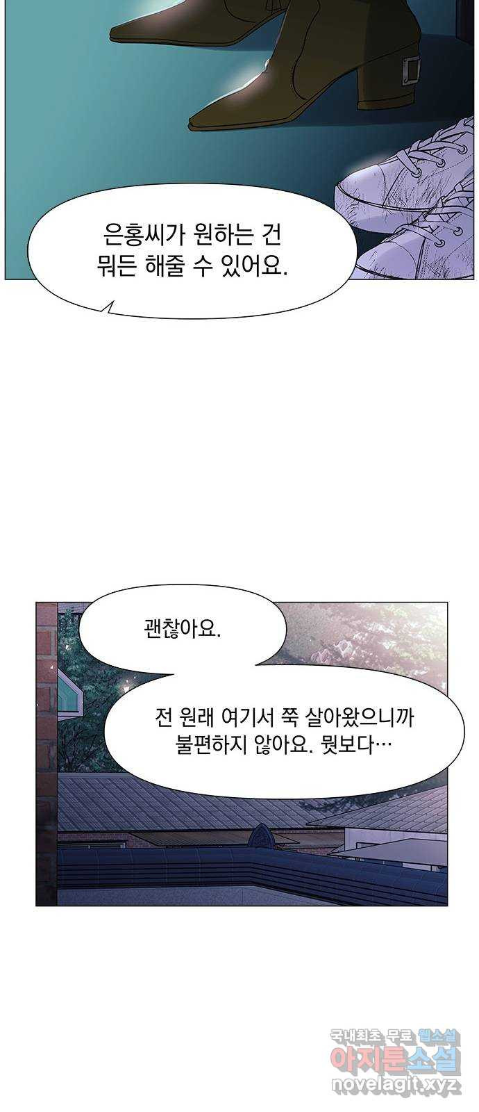 구사일생 로맨스 58화 - 웹툰 이미지 19