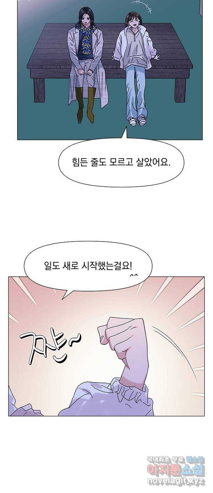 구사일생 로맨스 58화 - 웹툰 이미지 22