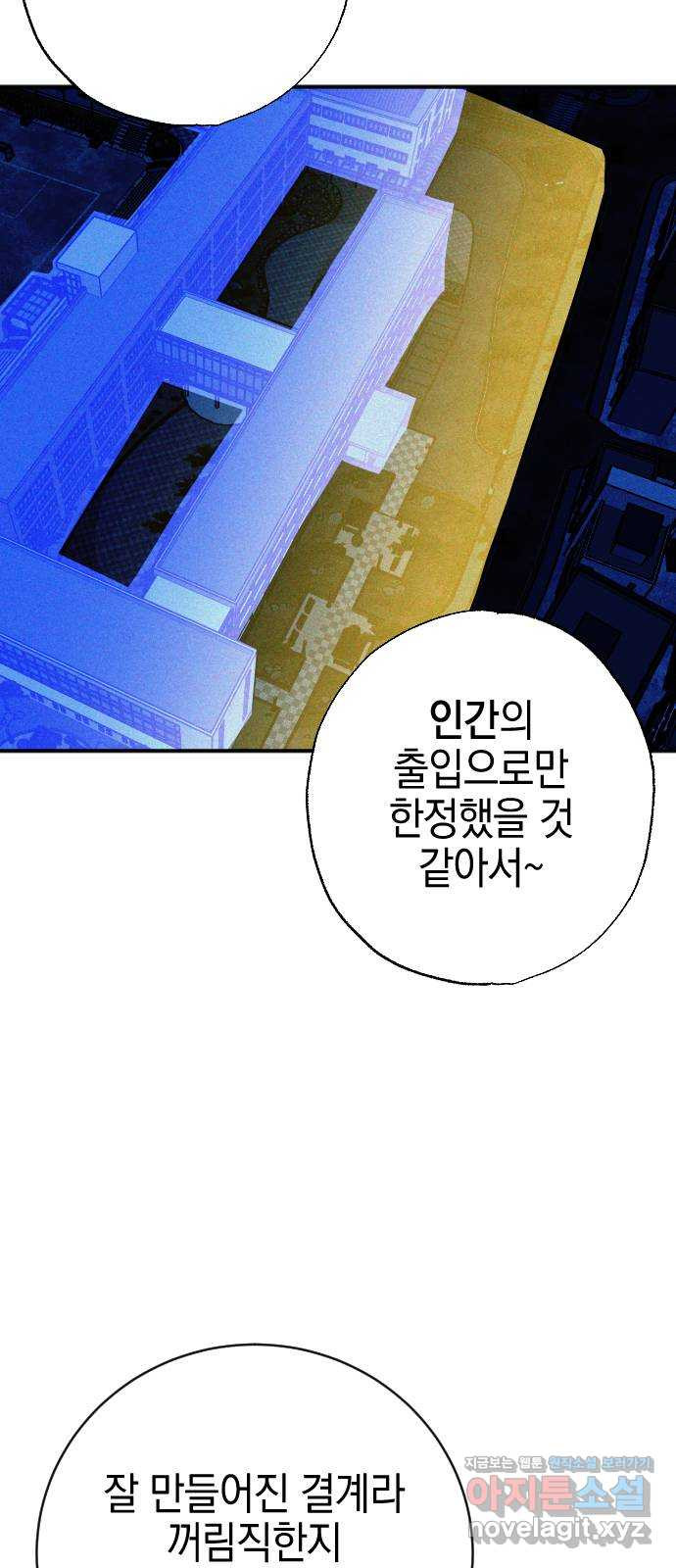 그림자의 밤 35화 - 웹툰 이미지 56