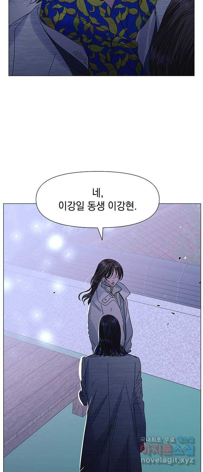 구사일생 로맨스 58화 - 웹툰 이미지 39