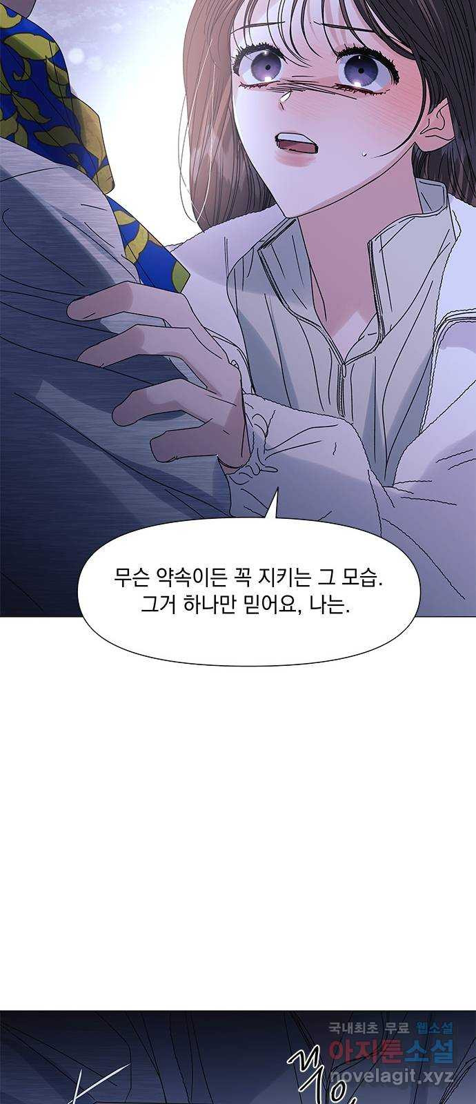 구사일생 로맨스 58화 - 웹툰 이미지 45