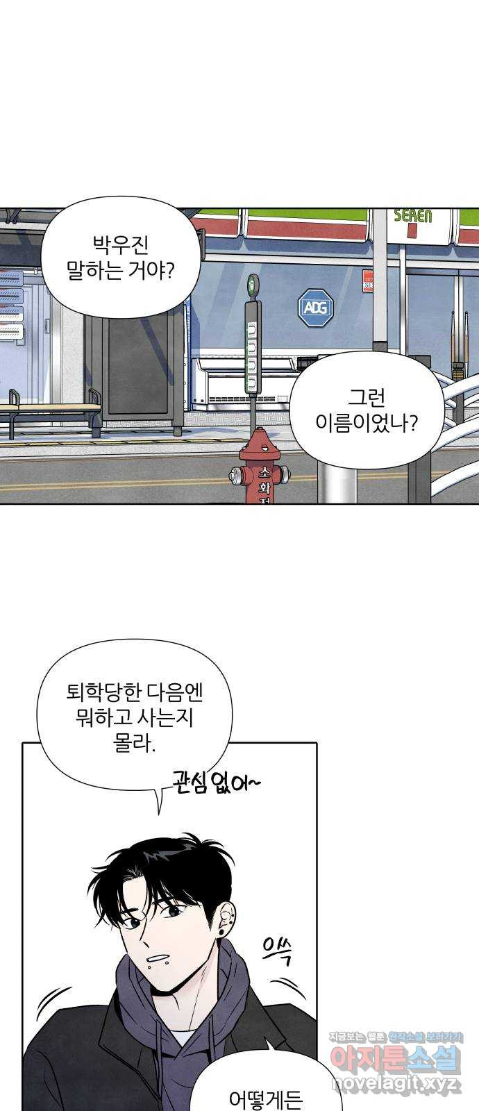 내가 죽기로 결심한 것은 49화 - 웹툰 이미지 14