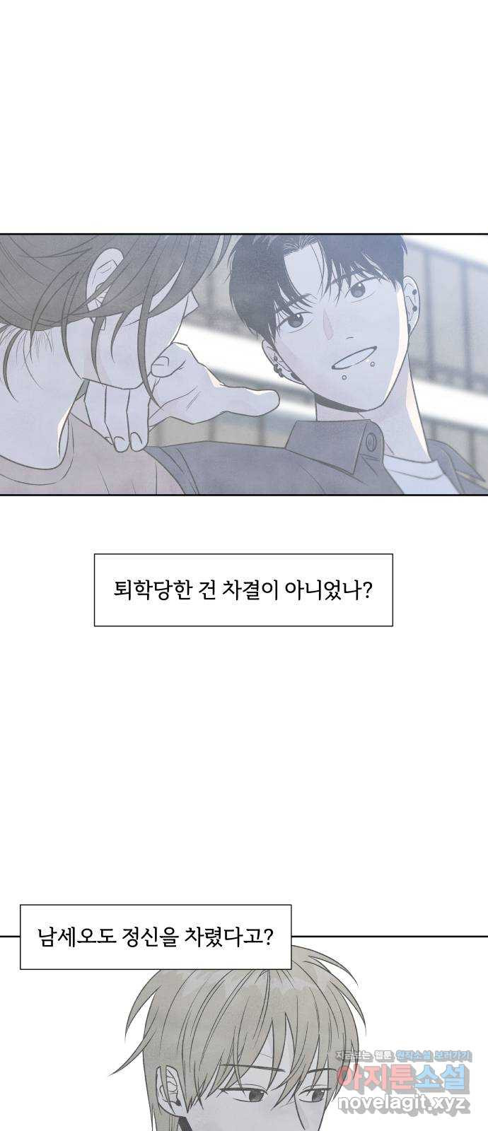 내가 죽기로 결심한 것은 49화 - 웹툰 이미지 17