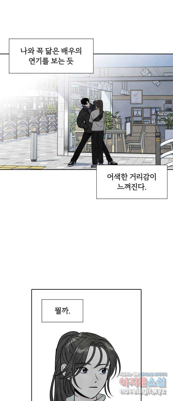 내가 죽기로 결심한 것은 49화 - 웹툰 이미지 19