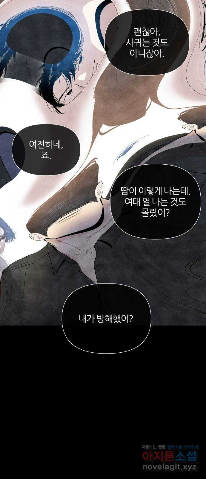 내가 죽기로 결심한 것은 49화 - 웹툰 이미지 25