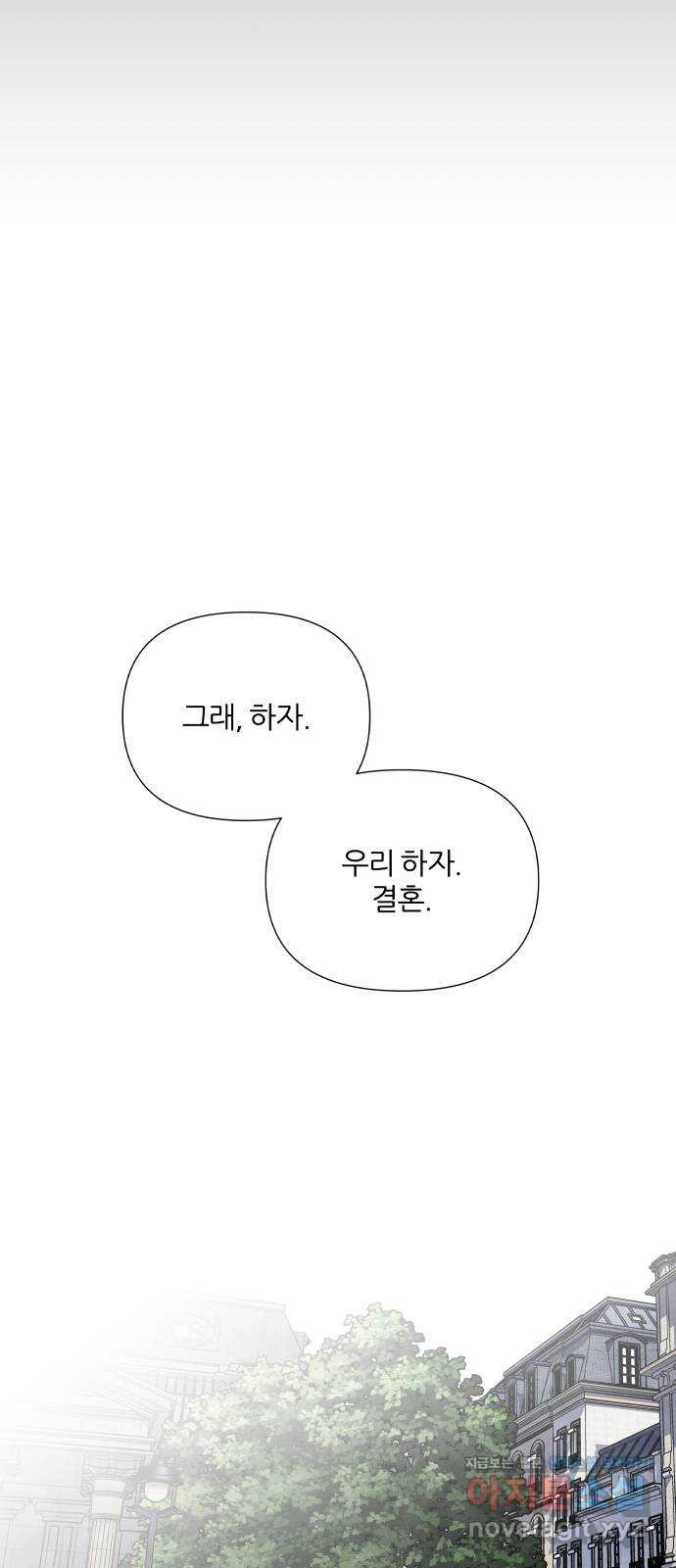 내가 죽기로 결심한 것은 49화 - 웹툰 이미지 27