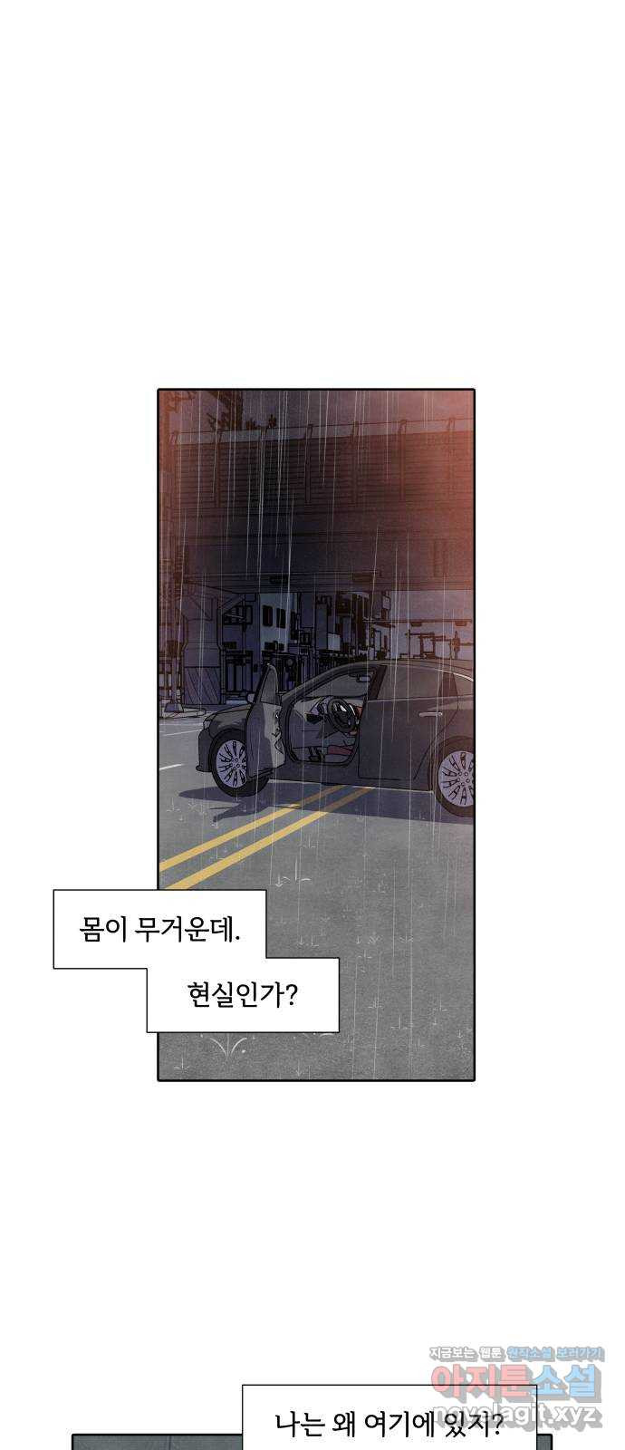 내가 죽기로 결심한 것은 49화 - 웹툰 이미지 44