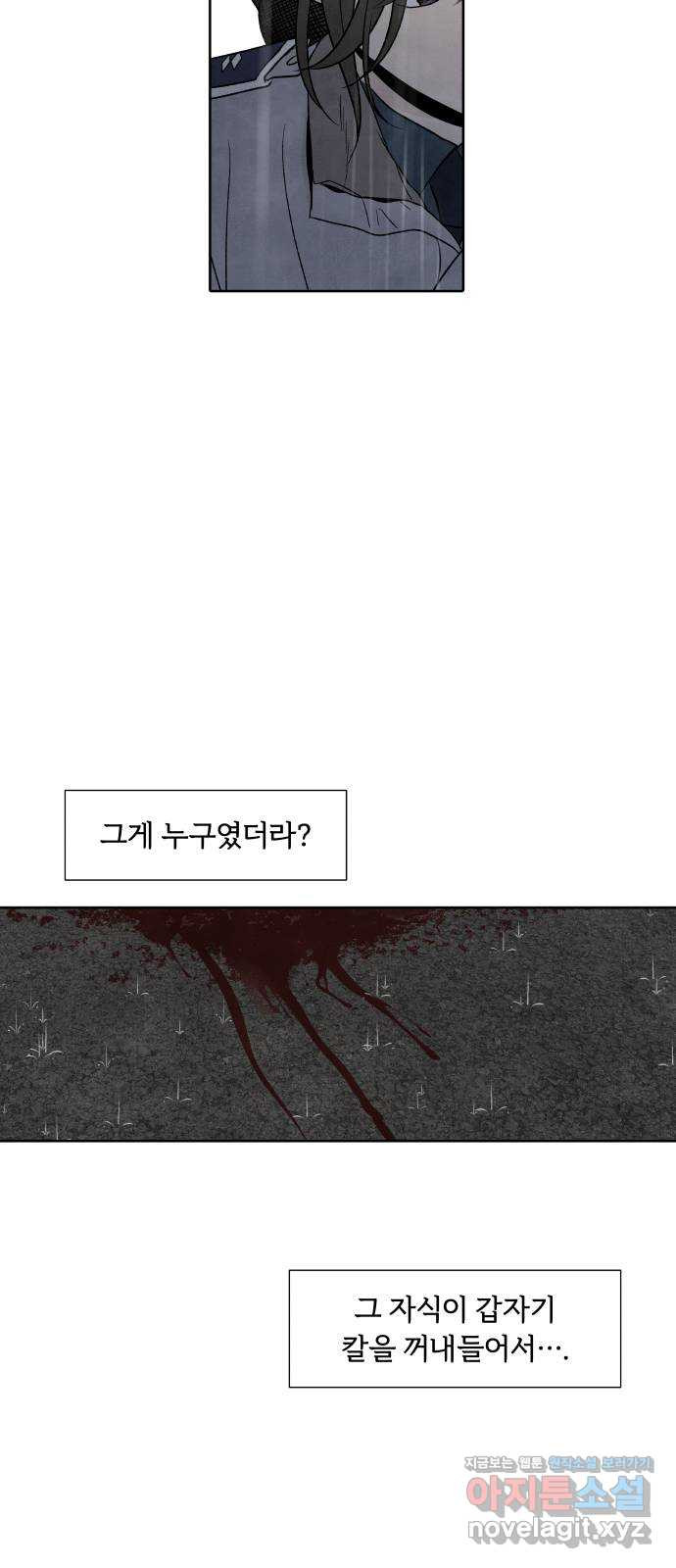 내가 죽기로 결심한 것은 49화 - 웹툰 이미지 47