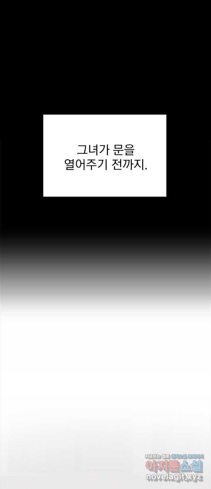 내겐 너무 소란한 결혼 11화 - 웹툰 이미지 60